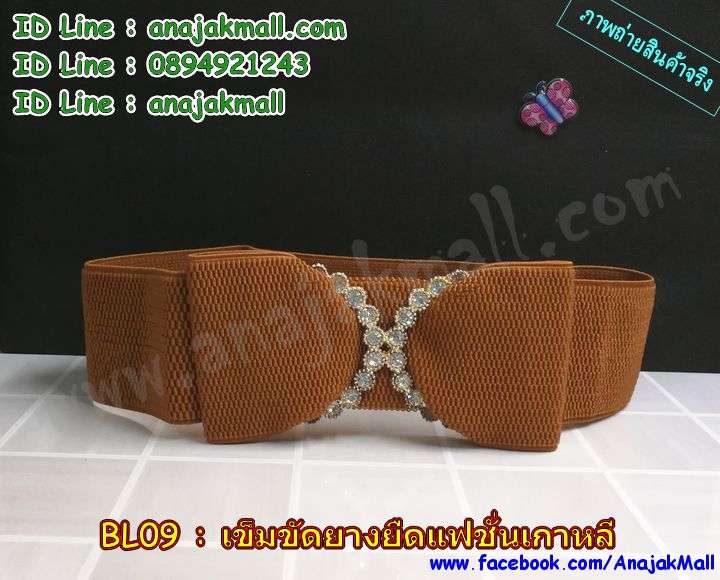 สร้อยคอผ้าลูกไม้,สร้อยข้อเท้าผ้าลูกไม้สวยๆ,สร้อยคอโชคกอร์ Choker,สร้อยคอหนังแฟชั่นเกาหลี,เครื่องประดับเงิน,เครื่องประดับงานหนัง,กำไลข้อเท้า,กำไลเท้าสวยๆ,สายสร้อยเท้าน่ารักๆ,สร้อยข้อเท้าพร้อมจี้ห้อย,สร้อยข้อเท้าไม้กางเขน,สร้อยข้อเท้า+จี้น่ารักๆ,สร้อยข้อเท้าเก๋ๆ,สร้อยคอพร้อมจี้ห้อยสวยๆ,ดีไซน์สร้อยคอแปลกๆ,สร้อยคอเก๋ๆแฟชั่นเกาหลี,สร้อยคอขายส่ง,ขายส่งสร้อยข้อมือ,สร้อยข้อเท้าราคาส่ง,กำไรข้อเท้า,กำไรข้อมือ,สร้อยคอเท่ห์ๆ,สร้อยข้อมือพร้อมจี้ห้อย,พร้อมส่งสร้อยข้อมือเท่ห์ๆ,สร้อยข้อเท้าเก๋ๆพร้อมจี้น่ารักๆ,เข็มขัดราคาส่ง,เข็ดขัดแฟชั่นเกาหลีน่ารักๆ,สร้อยเข็มขัดสวยๆ,สร้อยเท้ามีสายโซ่,สายโซ่กำไลข้อเท่า,สร้อยคอแทททู,90s tattoo choker necklace,สร้อยคอแนว Gothic,choker ยุค90,โชคเกอร์แนวโกธิค,โชคเกอร์ผ้าลูกไม้,แฟชั่นโชคเกอร์สวยๆ,สร้อย choker ชุดเซ็ทน่ารักๆ,โชคเกอร์ โซ่กางเขน,สายรัดคอแฟชั่น,โช้คเกอร์ สร้อยคอ,สร้อยโชคเกอร์ พร้อมส่ง,tattoo choker พร้อมส่ง,สร้อยคอลูกไม้,สร้อยข้อเท้าลูกไม้,โชคเกอร์ดาราเกาหลี,สร้อยโชคเกอร์ดารา,โช้คเกอร์สีดำเท่ห์ๆ,สร้อยโช้คเกอร์ราคาส่ง,โชคเกอร์ลูกไม้+หนัง,สร้อย choker พร้อมจี้,choker สไตล์เกาหลี,พร้อมส่ง สร้อยโชคเกอร์ สวยๆ,choker จี้ดาว,โชคเกอร์หนังพร้อมจี้,แทดทู โช้กเกอร์ พร้อมจี้สีแดง,สร้อย choker จี้ผีเสื้อ,สร้อยโชกเกอร์ผ้าลูกไม้ พร้อมจี้,สร้อยข้อเท้าเชือกเทียน,สร้อยข้อเท้าเชือกหนัง,สร้อยข้อมือผ้าลูกไม้,สร้อยข้อเท้าผ้าลูกไม้ พร้อมส่ง,สร้อยคอผ้าลูกไม้,โชคเกอร์ริบบิ้น,สร้อยคอผ้าผูก พร้อมจีห้อย,สร้อยคอโชคเกอร์ พันรอบ,กำไลเท้าเชือกถัก,โช้คเกอร์ลูกไม้สีดำ,สร้อยโช้คเก้อพร้อมส่ง สวยๆ,สร้อยโช้คเกอ แฟชั่นย้อนยุค,สร้อยคอแฟชั่นฮิต,เครื่องประดับแฟชั่นฮิต,แฟชั่นดารา,สร้อยโช้คเก้อดาราใส่,เข็มขัดยางยืด พร้อมส่ง,เข็มขัดดอกไม้,เข็มขัดยืดดอกไม้ พร้อมส่ง,เข็มขัดแฟชั่นพร้อมส่ง,เข็ดขัดราคาส่ง,ขายส่งเข็มขัดแฟชั่น,เข็มขัดผ้าลูกไม้แบบผูกเชือก,เข็มขัดเชือกผูกผ้าลูกไม้ พร้อมส่ง,เข็มขัดสีขาวสวยๆ,เข็มขัดยืดสีแดงพร้อมส่ง,เข็มขัดหนังแบบผูก,เข็มขัดผ้ายีนส์,เข็มขัดเชือกผูกผ้ายีนส์พร้อมส่ง